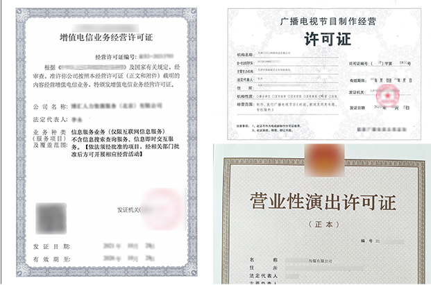游戏类文网文许可证代办|网络文化经营许可证办理-诸葛优服互联网资质办理
