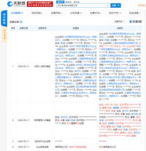 B站入股二次元手游研发公司&ldquo;掌派科技&rdquo;