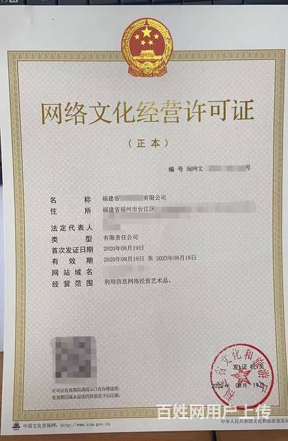 网络文化经营许可证怎么办理
